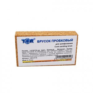 TOR Брусок 115х60х25мм пробковый для шлифования