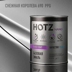 690 HOTZ Эмаль базовая Снежная Королева  PPG (1000 мл)