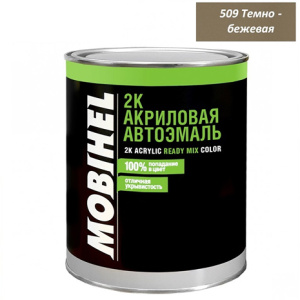 509 ТЕМНО-БЕЖЕВАЯ акрил 0,75л Mobihel Ж/Б