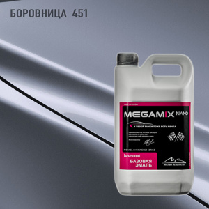 451 MEGA MIX Боровница 2,7 кг