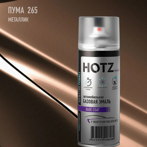 265 HOTZ Пума (Базовая эмаль) 520мл СПРЕЙ