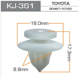 361KJ Клипса  пластм. крепежная  KJ-361/K-046 (50 шт. в уп.) ЦЕНА ЗА ШТ.