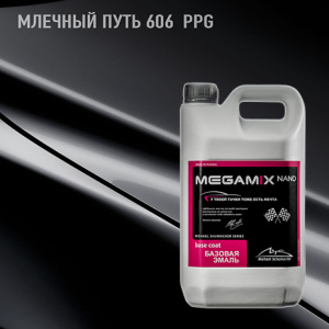 606 MEGA MIX Млечный путь PPG 2,7 кг