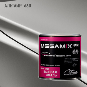 660 MEGA MIX Альтаир металлик (850 мл)