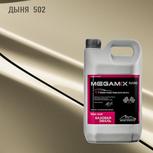 502 MEGA MIX Дыня 2,7 кг