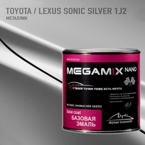 1J2 MEGA MIX Toyota/Lexus Sonic Silver металлик (850 мл)