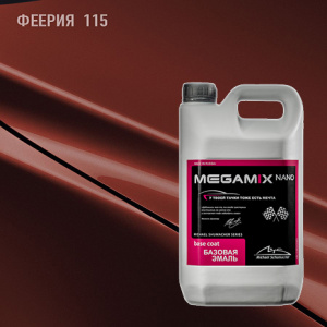 115 MEGA MIX Феерия 2,7 кг