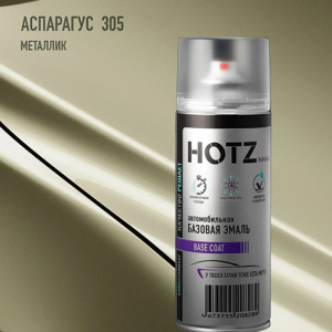 305 HOTZ Аспарагус (Базовая эмаль) 520мл СПРЕЙ